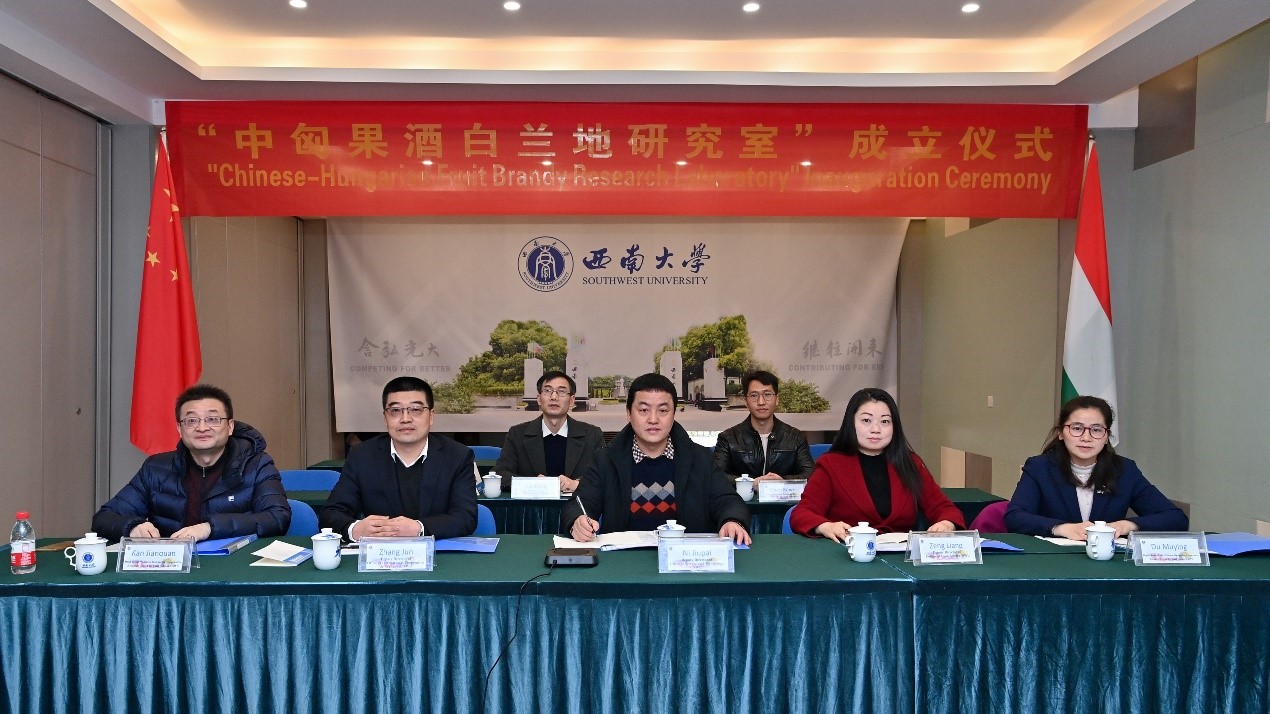 图1 “中匈果酒白兰地研究室”成立仪式西南大学与会人员.jpg