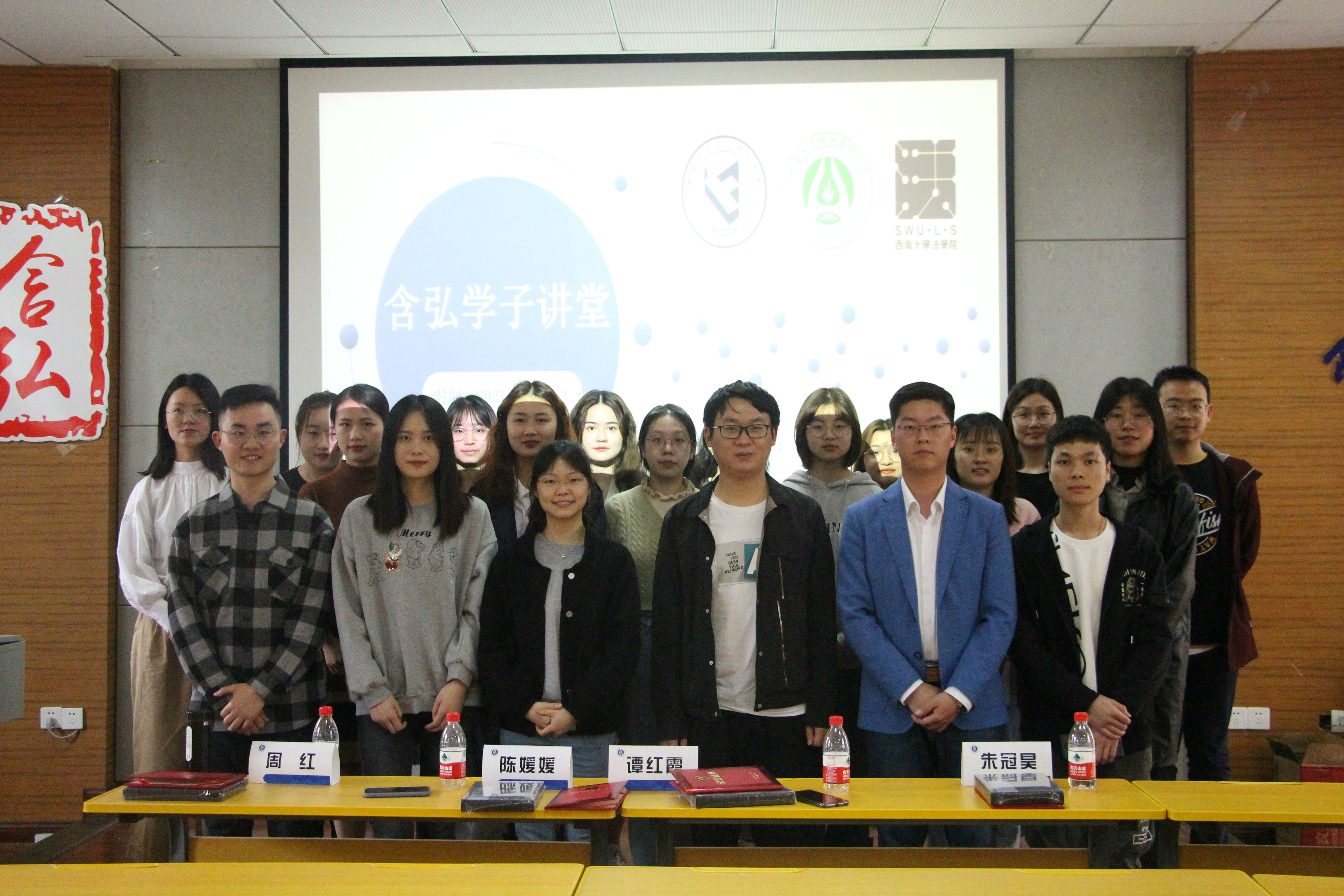 图三 主讲人与研会成员合影.JPG